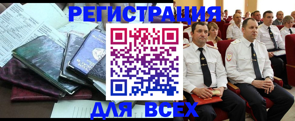 прописка иностранных граждан в Алексеевке