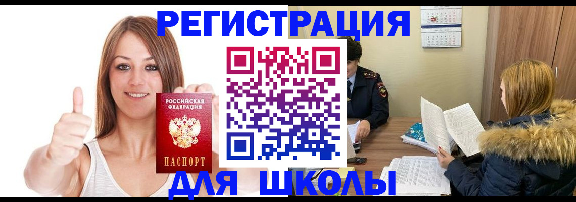 прописка для кредита в Алексеевке
