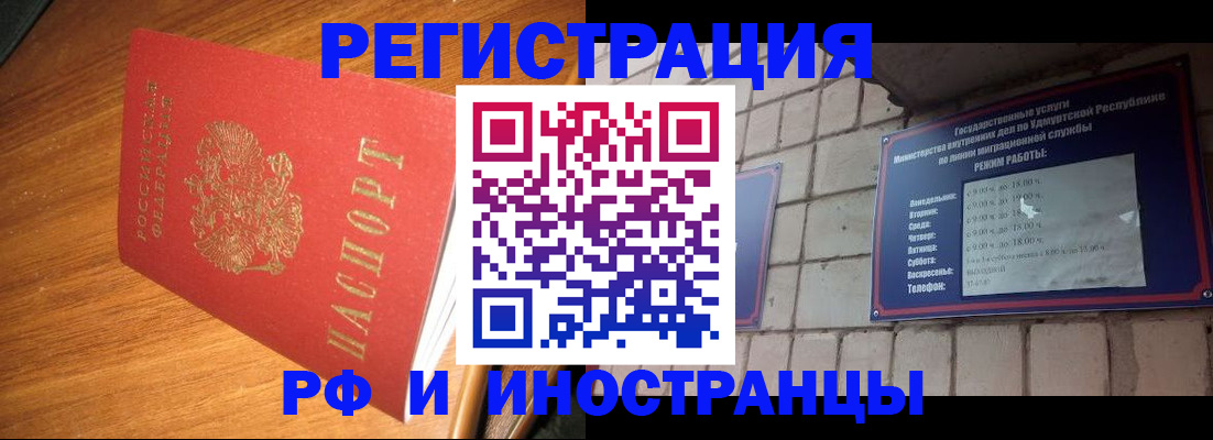 прописка штамп в Алексеевке