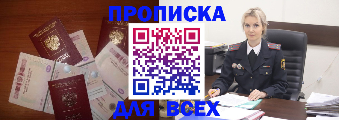 временная регистрация законно в Алексеевке