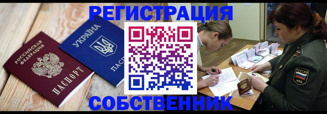 прописка гарантия в Алексеевке