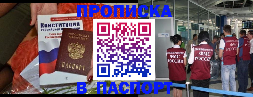 временная регистрация в Алексеевке