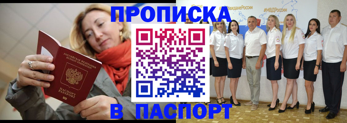 временная регистрация собственник в Алексеевке